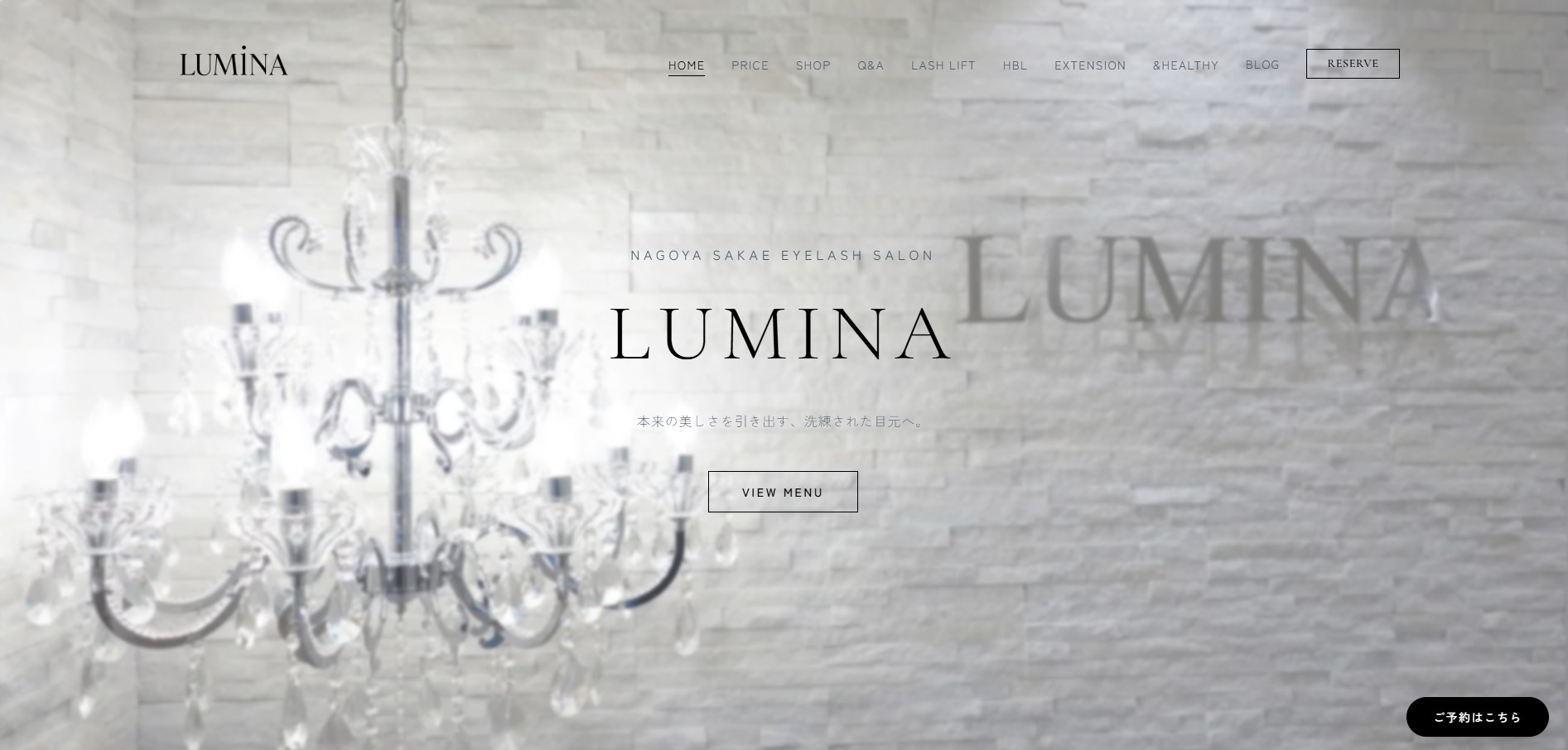 Eyelash Salon LUMINA